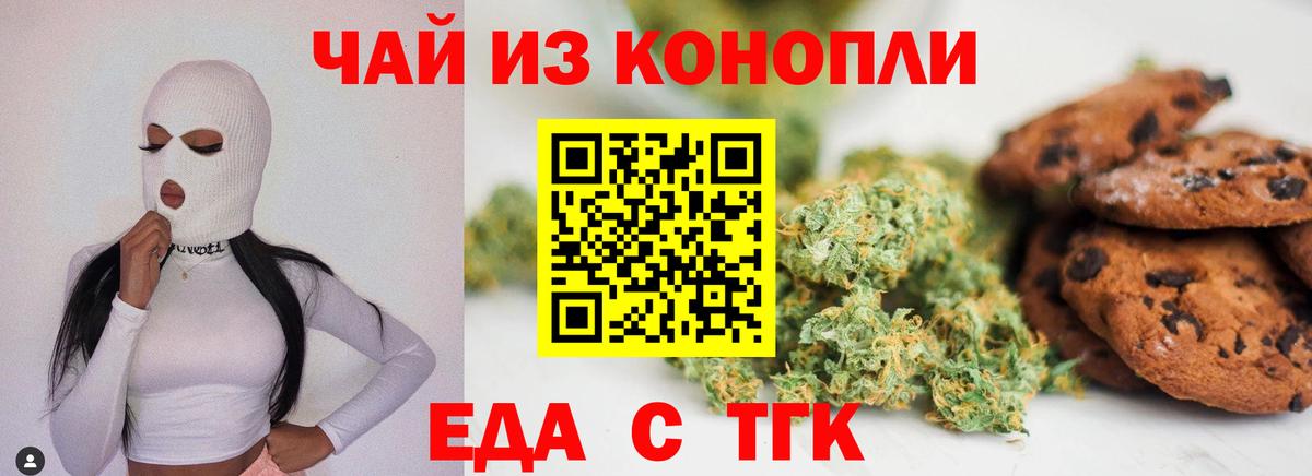 Canna-Cookies марихуана  Вход с VPN  Можайск 