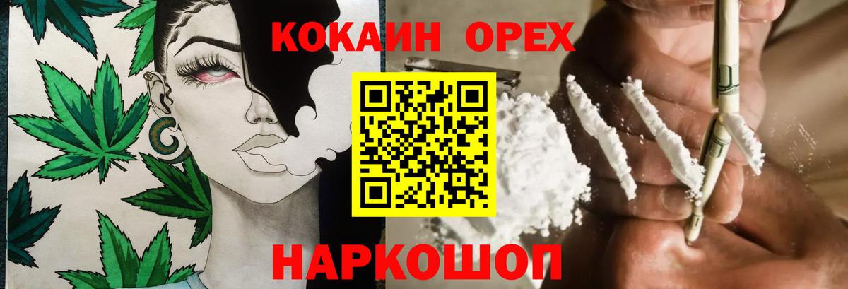 Cocaine 97%  Вход с VPN  Можайск 