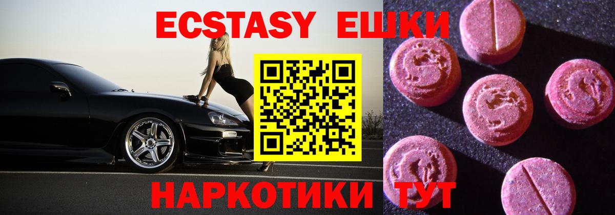 Экстази диски  Вход с VPN  Экстази  Можайск  ЭКСТАЗИ TESLA 