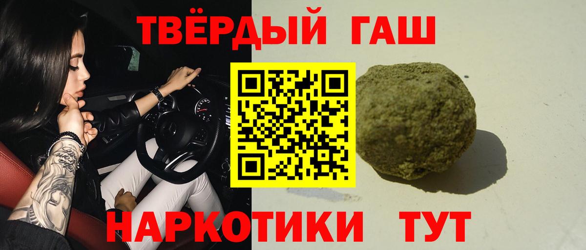 ГАШИШ 40% ТГК  Гашиш  Можайск  магазин  наркотиков  ГАШ Изолятор  Вход с VPN 