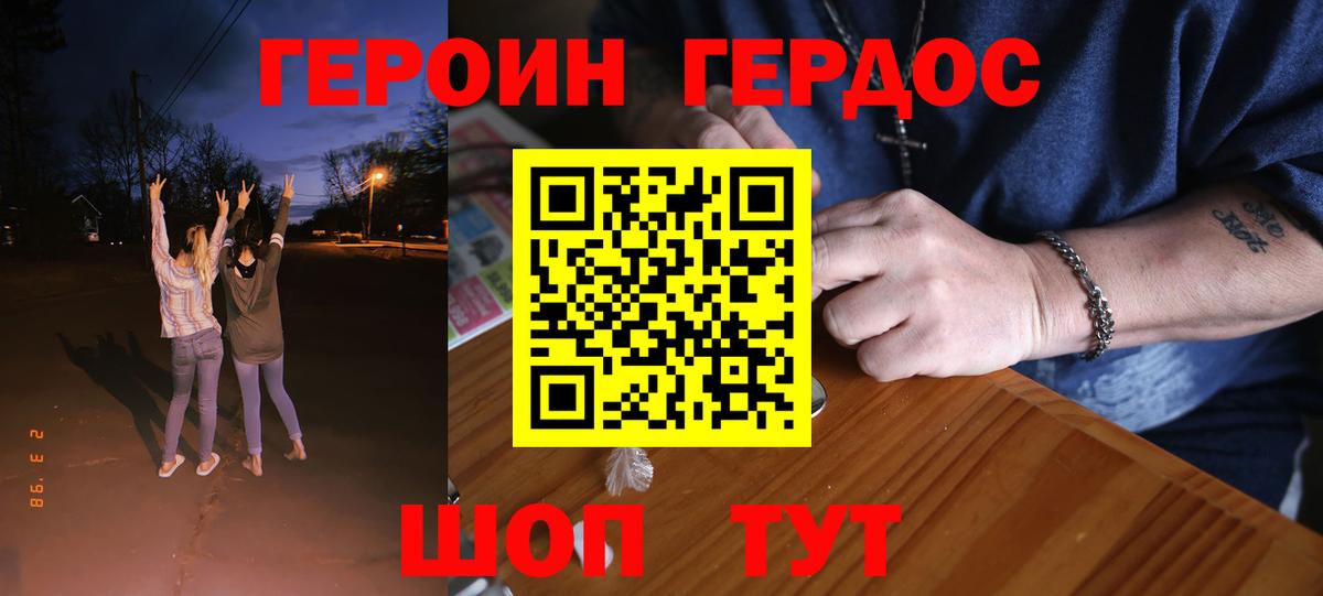 Героин VHQ  Вход с VPN  Героин  Можайск 