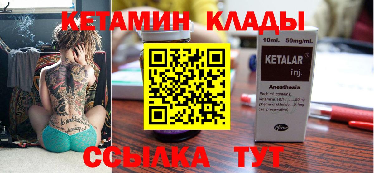 Можайск  КЕТАМИН ketamine  КЕТАМИН ketamine  Вход с VPN 