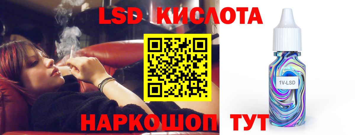 LSD-25 экстази ecstasy Можайск