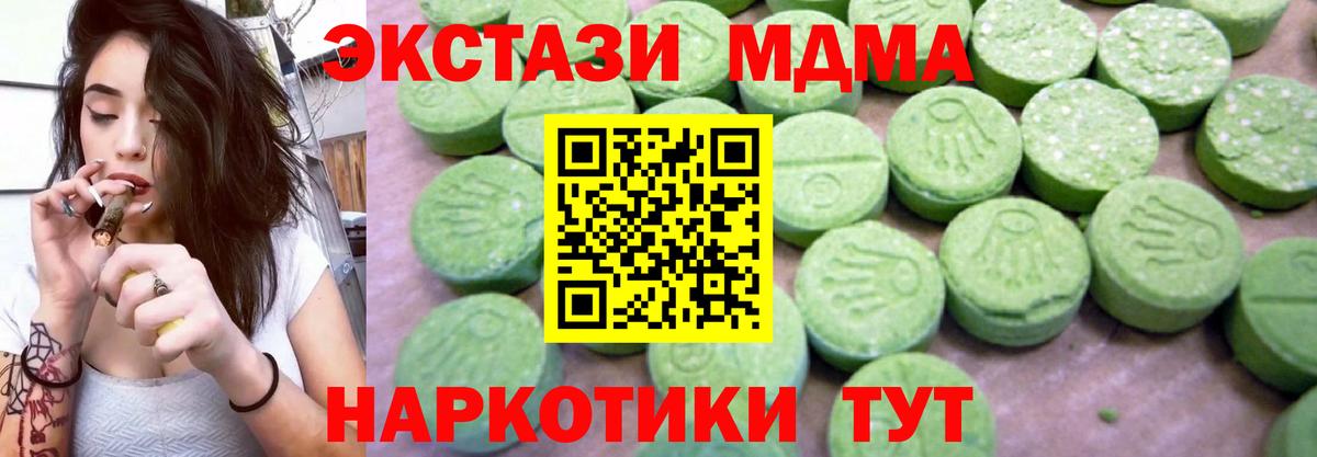 Можайск  МДМА  МДМА VHQ  Вход с VPN  MDMA Molly 