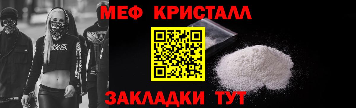Меф мяу мяу  Меф  mega ONION  наркота  МЯУ-МЯУ  Вход с VPN  МЕФ 4 MMC  Можайск 