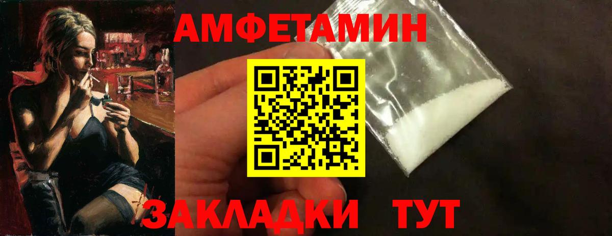 Метамфетамин винт Можайск