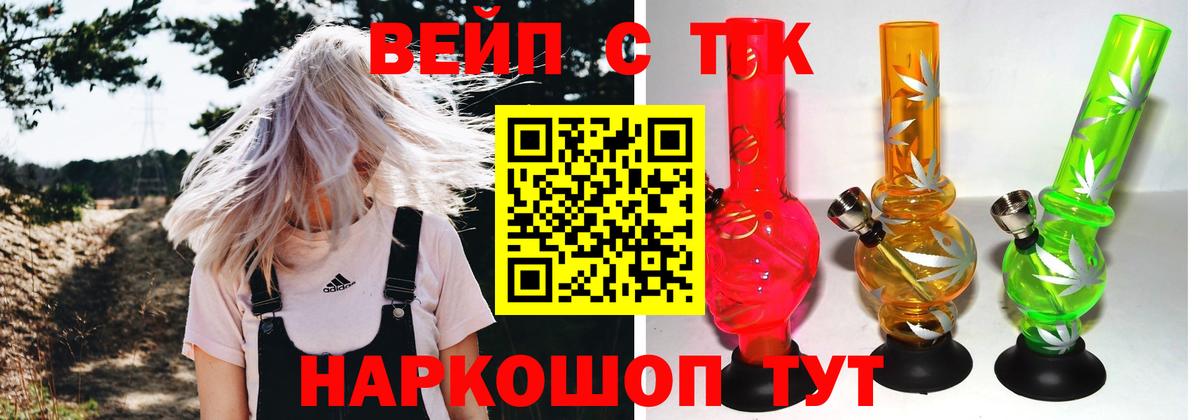 Дистиллят ТГК жижа Можайск